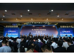 第二届中国电子信息博览会4月10日在深圳开幕